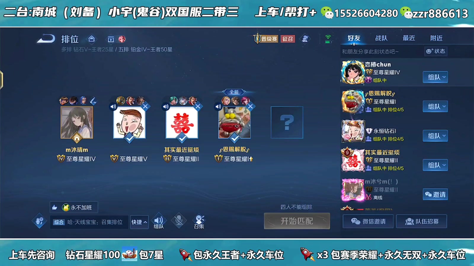 【2023-05-23 11点场】A老回：双国服2带3有车位！