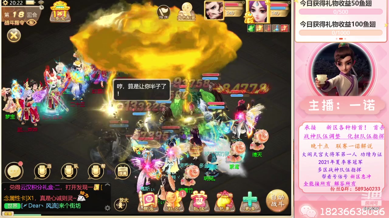 【2023-05-23 19点场】大话西游一诺：合区后的水陆大会