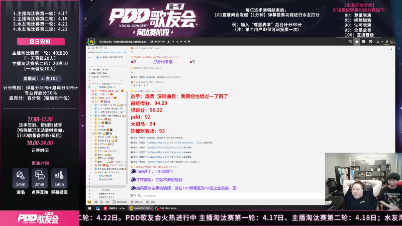 我在斗鱼看即将拥有人鱼线的PDD直播英雄联盟