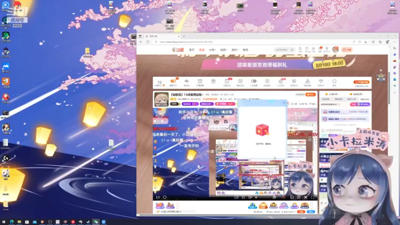 【2023-05-22 21点场】一条小团团OvO：【钻粉日】7.8点发周边啦~