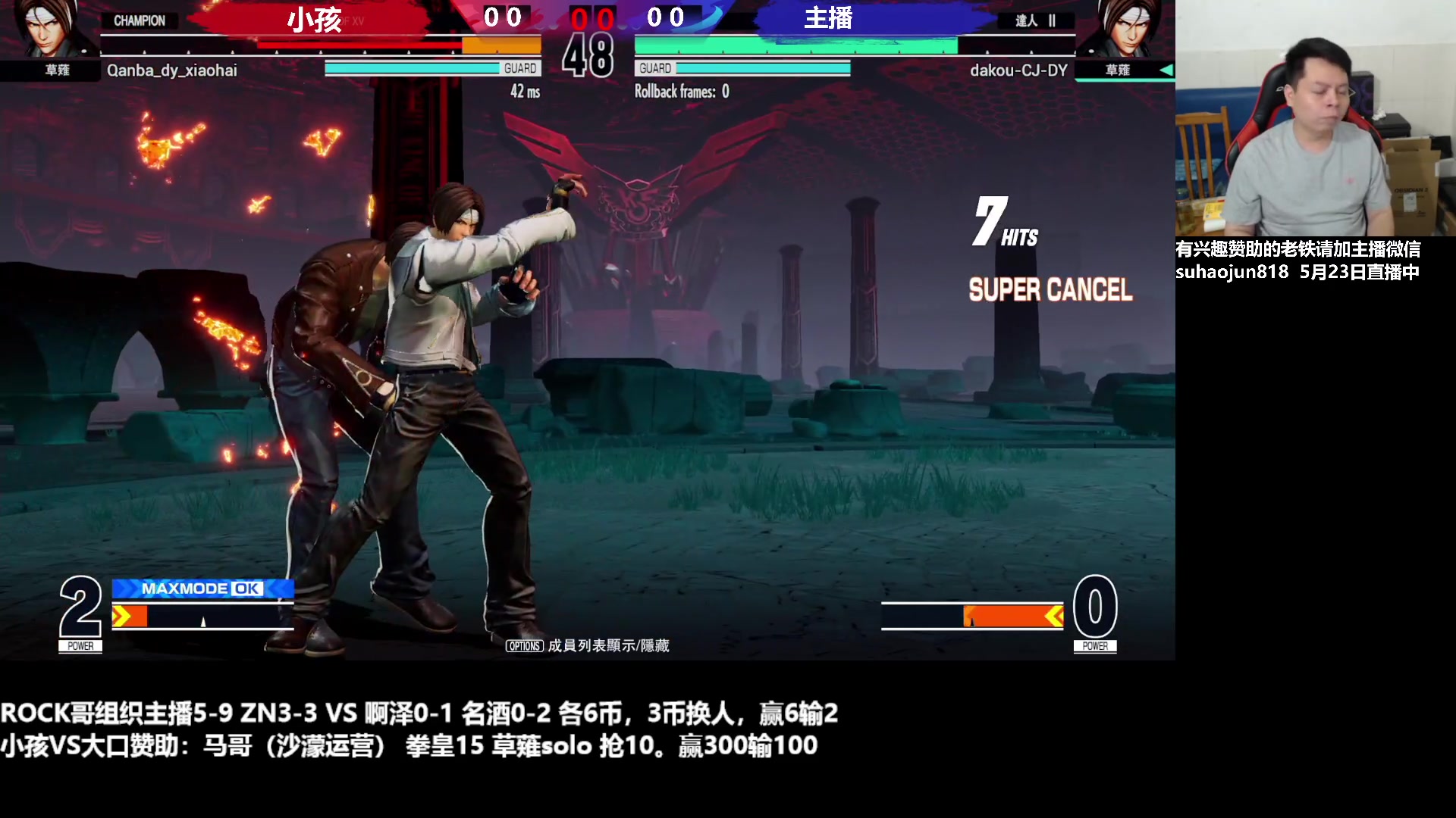 【2023-05-23 22点场】格鬦家大口：大口：憧憬传媒独家冠名赞助！