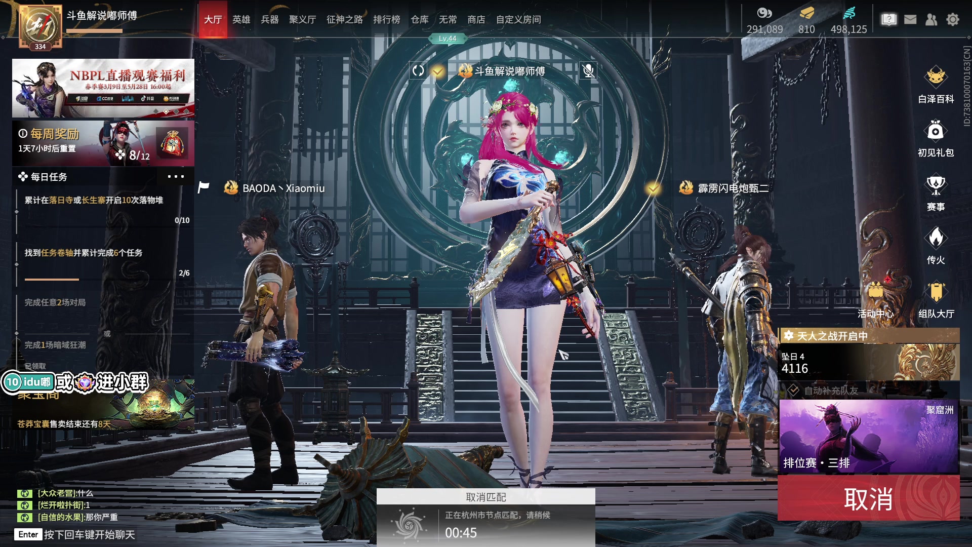 【2023-05-23 20点场】解说嘟师傅：【官方征集训练赛】他们去彩排了