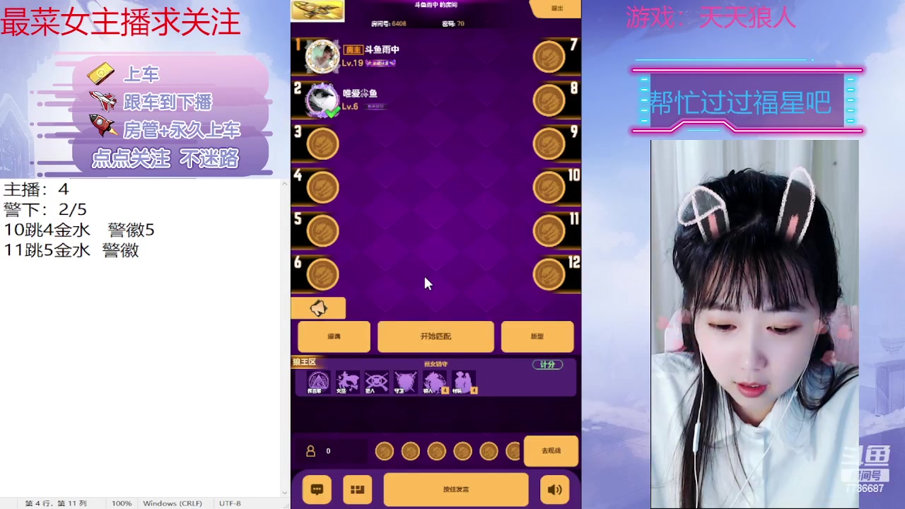 【2023-05-23 21点场】停留在雨中Cium：#天天狼人#来了