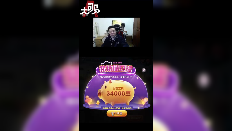 一张没出 这多亏啊！