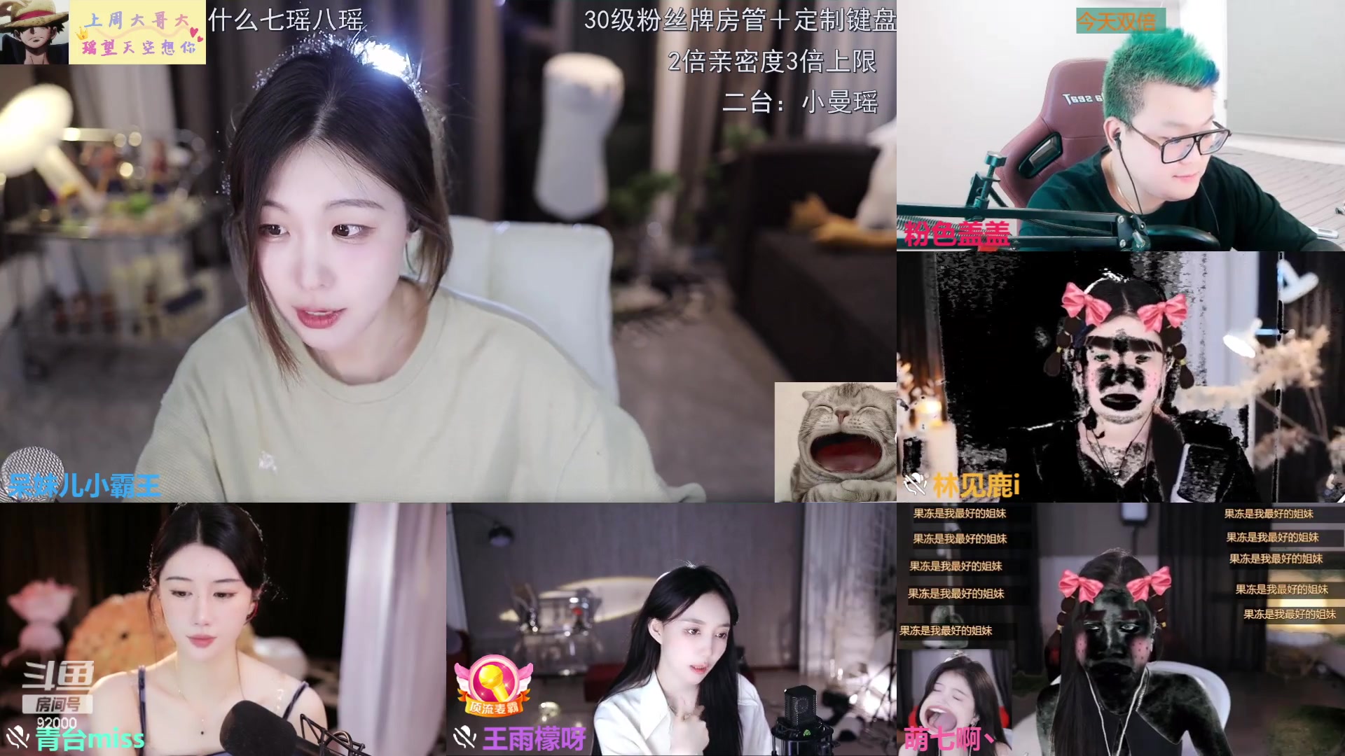 【2023-05-22 22点场】呆妹儿小霸王：【黄金3倍】二台小曼瑶上线啦