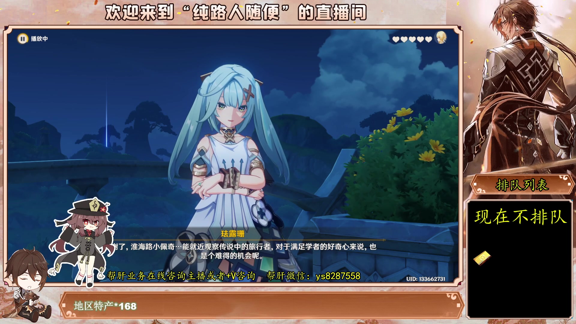 【2023-05-22 23点场】纯路人随便：有问必答，全能帮肝不排队