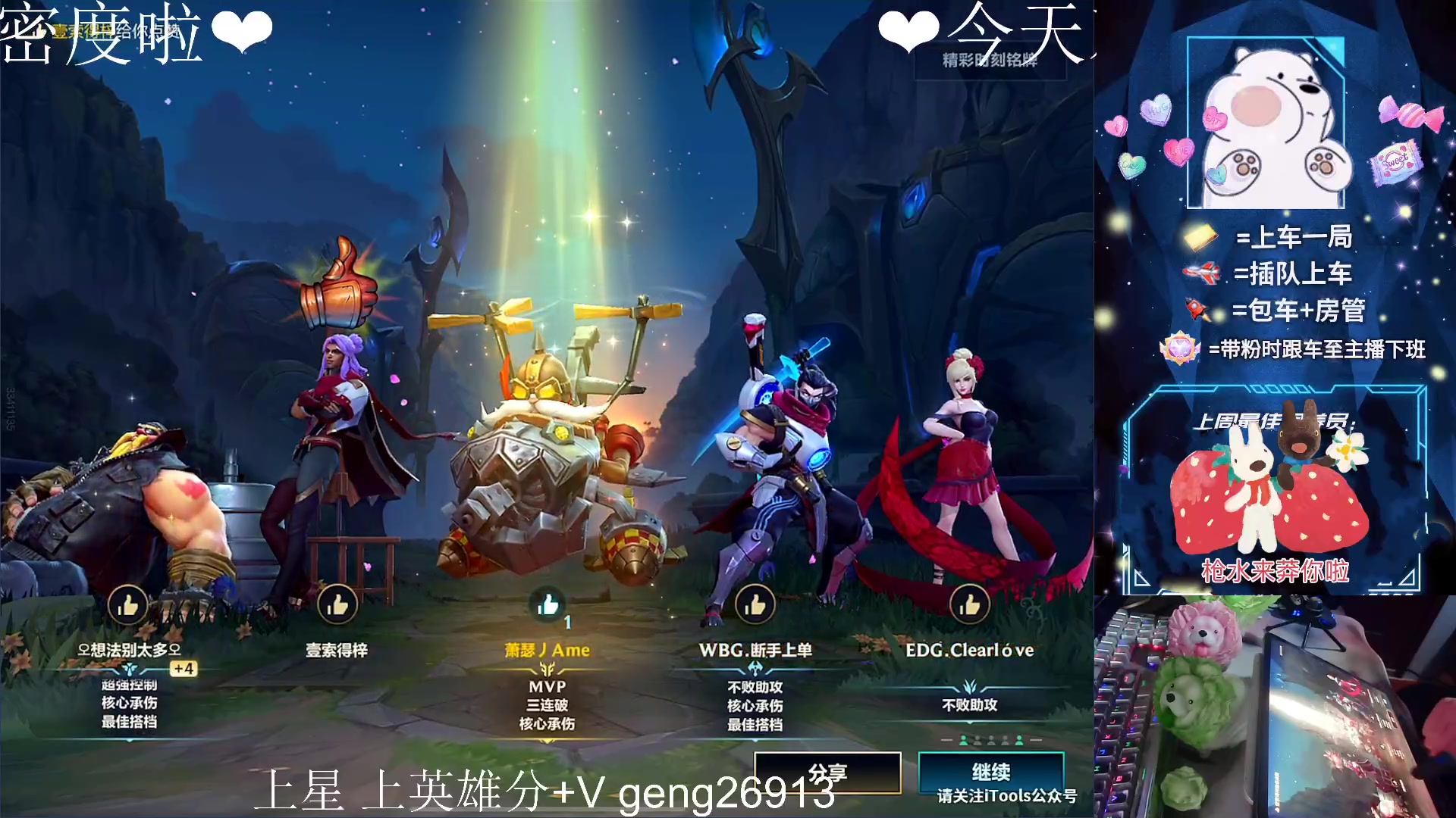 【2023-05-23 00点场】耿枫QUQ：今天大熊要出道咯~~ 泰裤啦