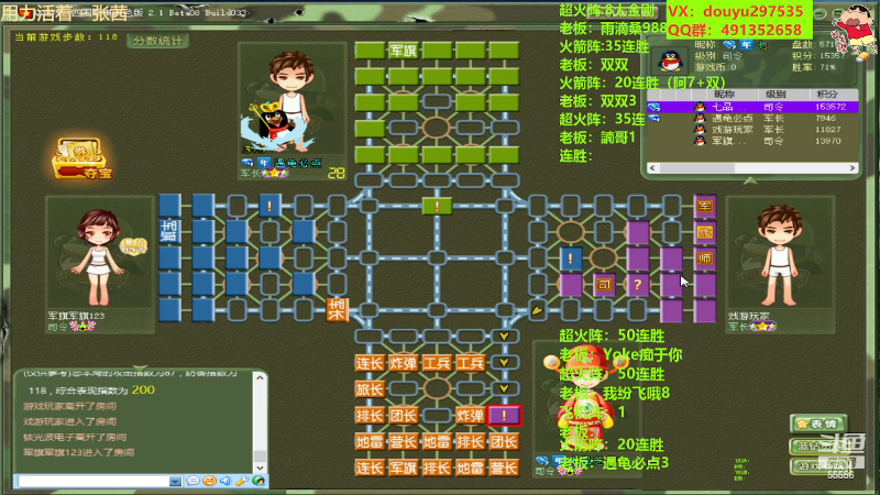 【四国军棋】恶蚊子的精彩时刻 20230523 19点场