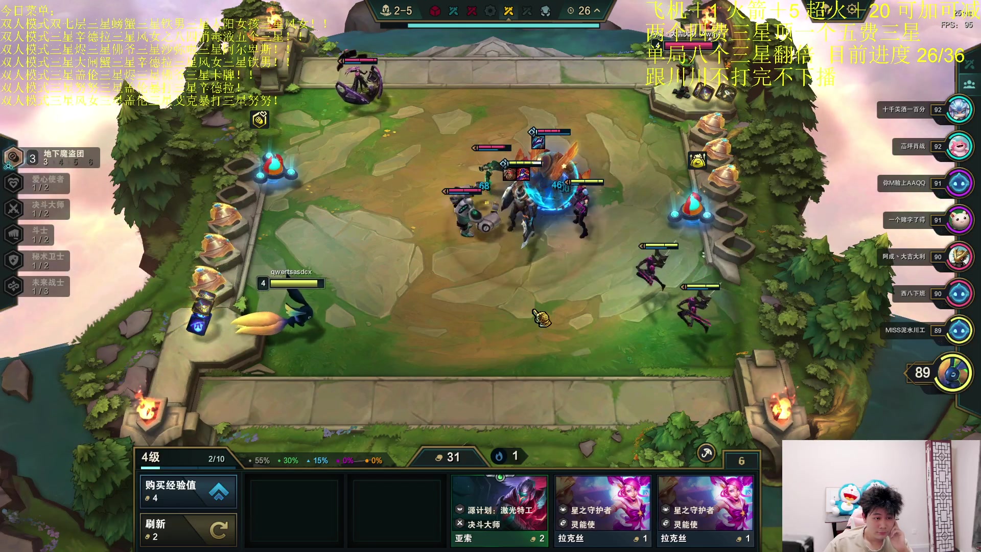 【2023-05-23 03点场】是小柒鸭XQ：跟川川双人合砍三星五费追梦！！