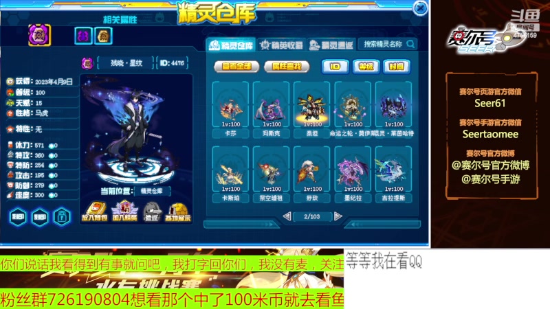 【2023-05-22 18点场】赛尔王007：赛尔号PVE和PVP