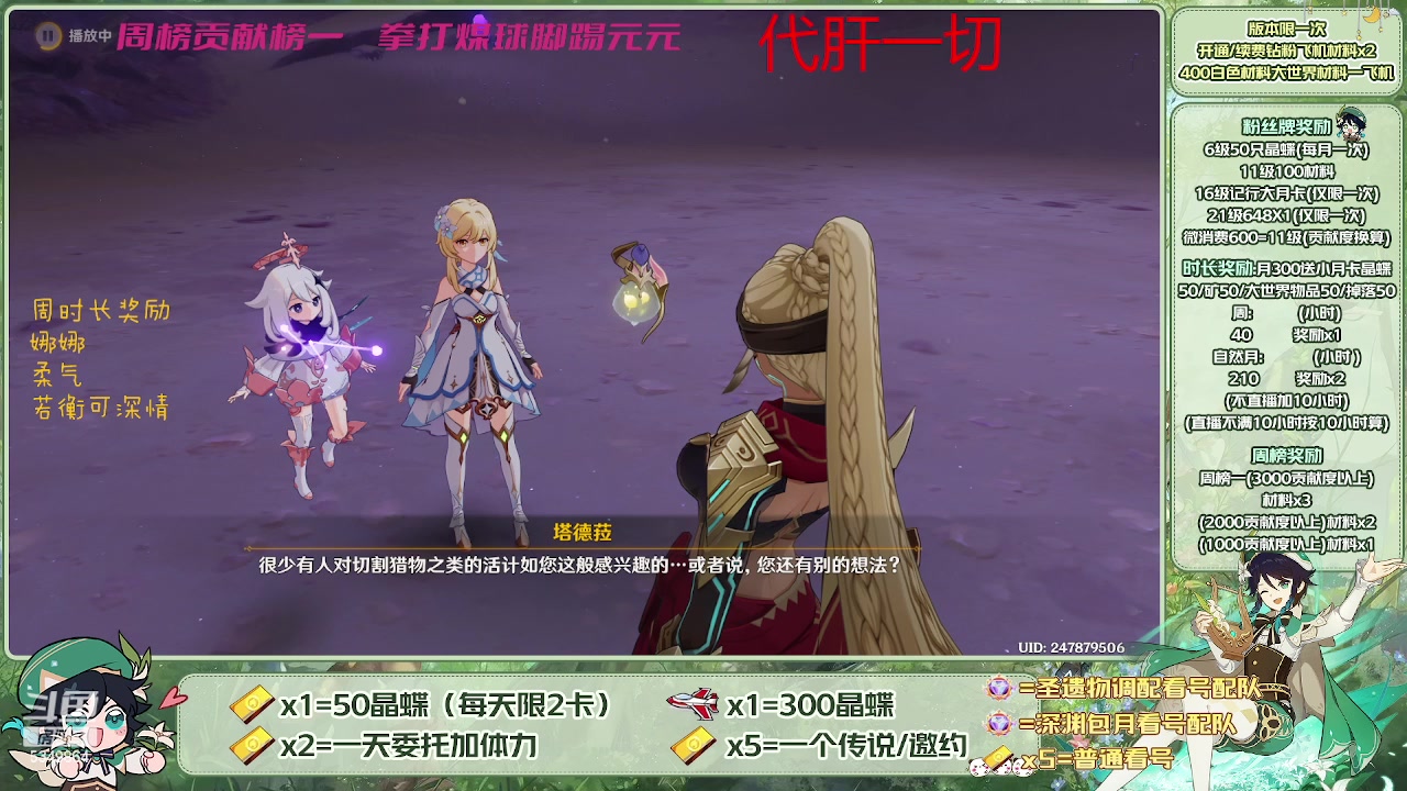 【2023-05-23 12点场】请叫我总攻大人丶：看号/深渊/探图/钓鱼/日常/晶蝶/打牌