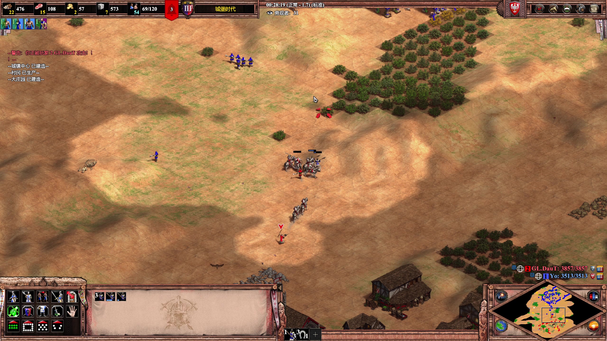 【2023-05-23 01点场】帝国时代猜火车Yo：[双倍]晚上沙漠之王对战DauT大概1点