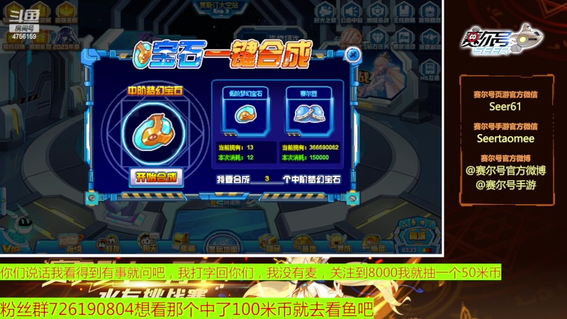 【2023-05-23 17点场】赛尔王007：赛尔号PVE和PVP
