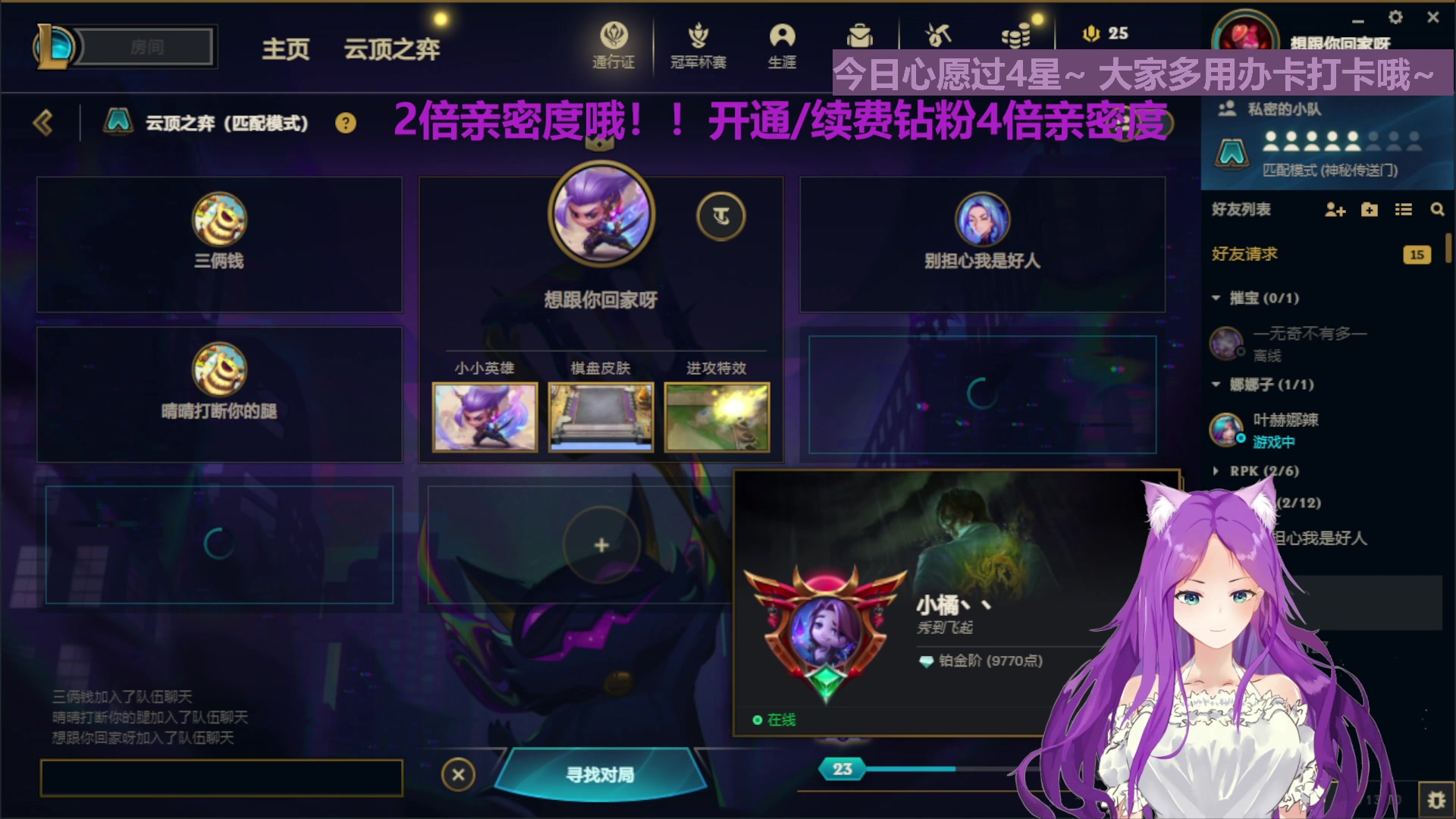 【2023-05-22 21点场】芝士味的韫儿：【白银双倍】你说紫色很有韫味！