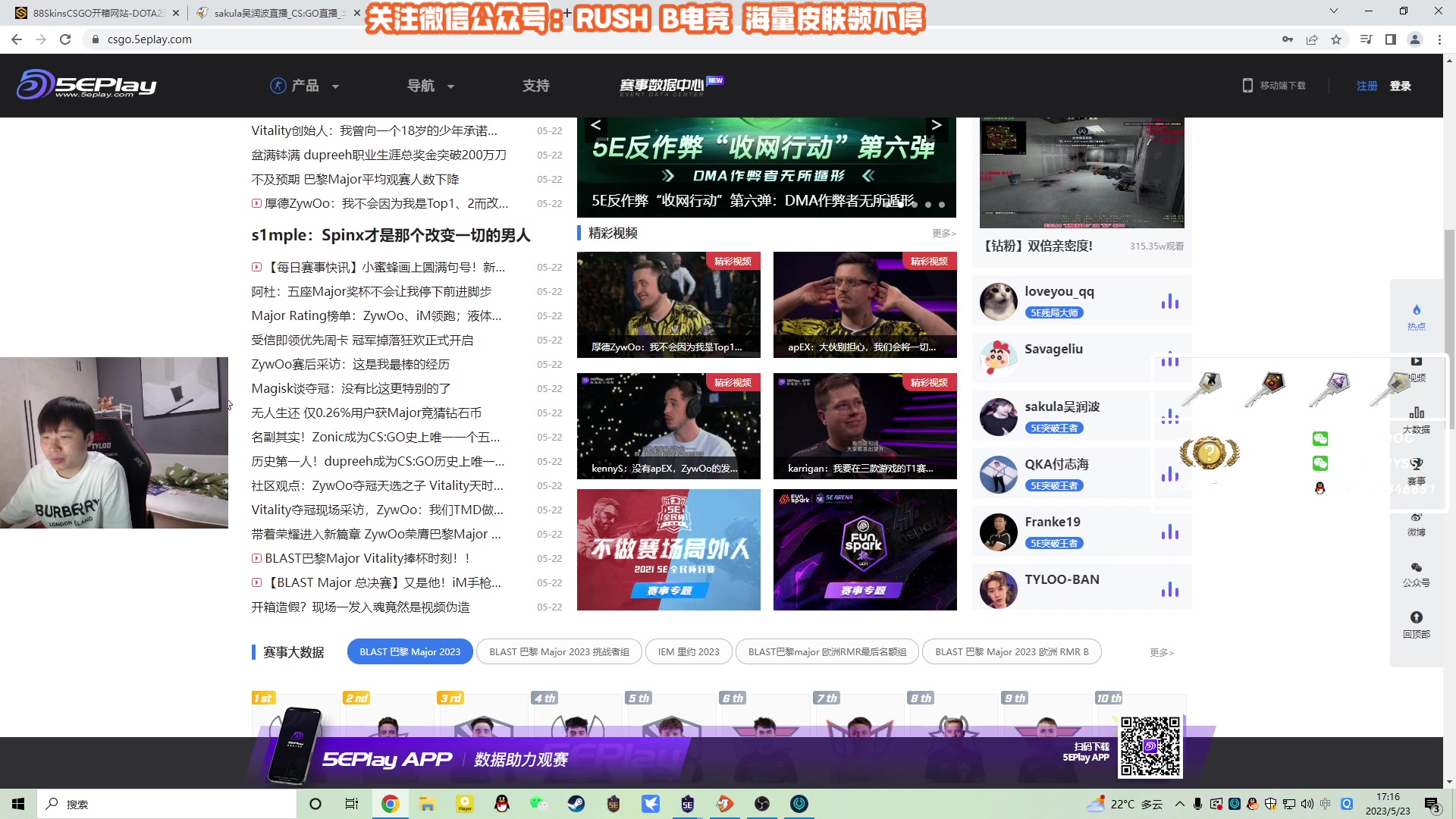 【2023-05-23 17点场】sakula吴润波：今天下午只开箱~1000个~