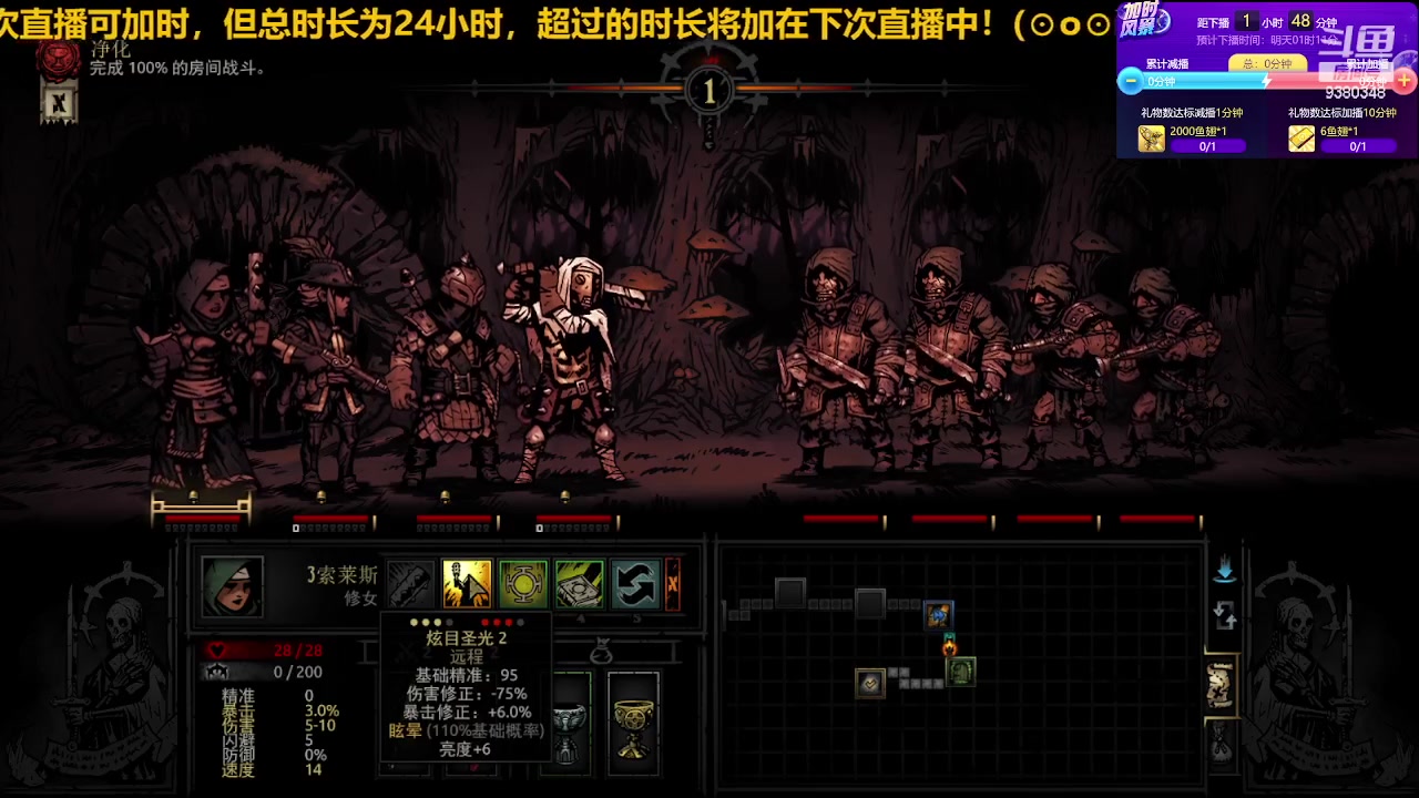 【2023-05-21 23点场】呆头浩：直播进！Darkest Dungeon！