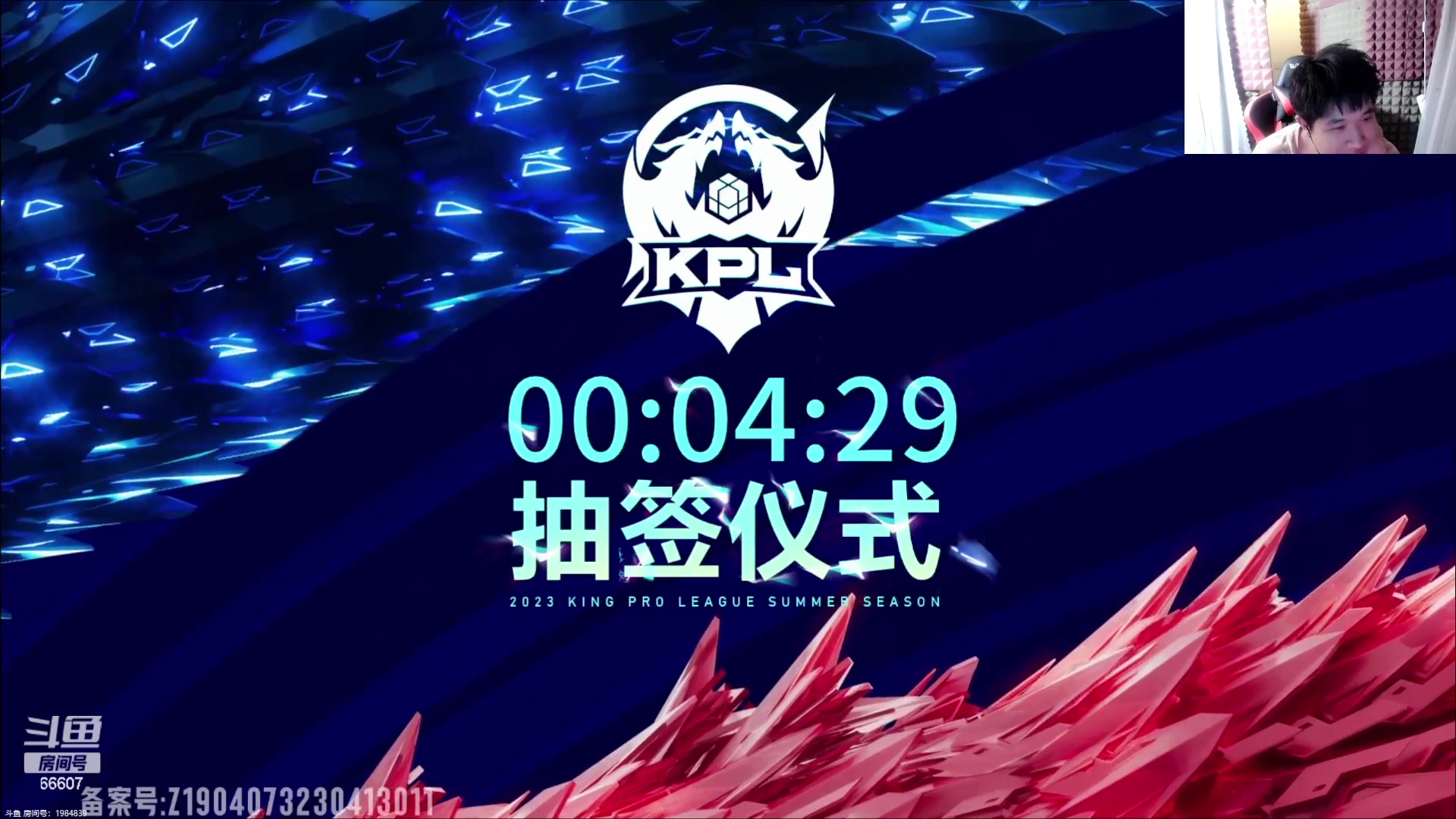 【2023-05-22 21点场】YTG丶落幕：黄金双倍KPL席位赛MTG VS TCG