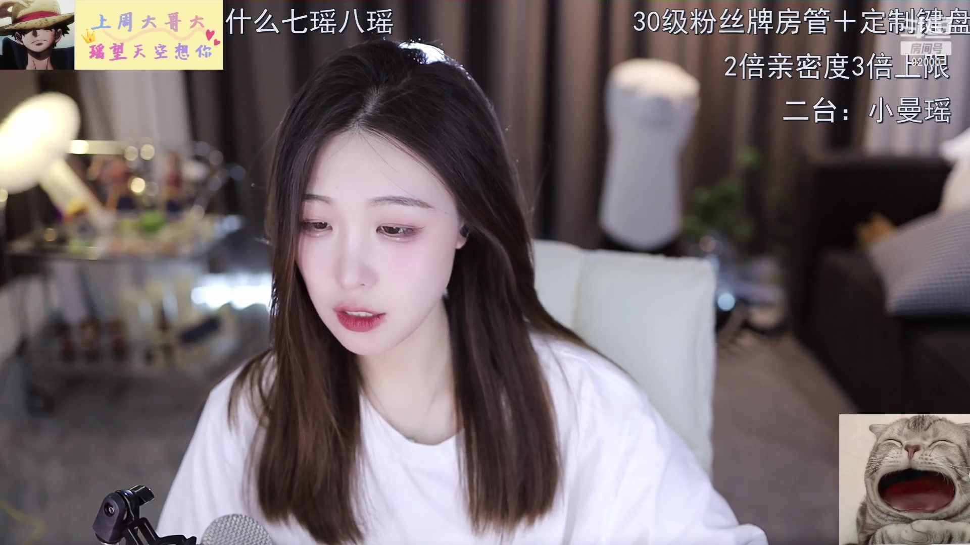 【2023-05-23 13点场】呆妹儿小霸王：【黄金3倍】二台小曼瑶上线拉