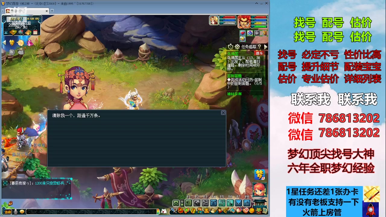 【2023-05-23 18点场】来自1995：找号主播。估号配号就是专业