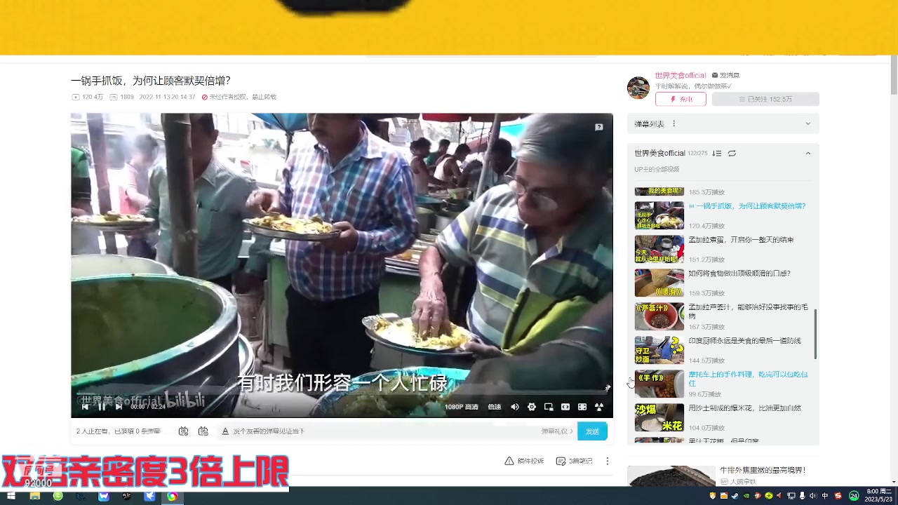 【2023-05-23 07点场】呆妹儿小霸王：【黄金3倍】一起see