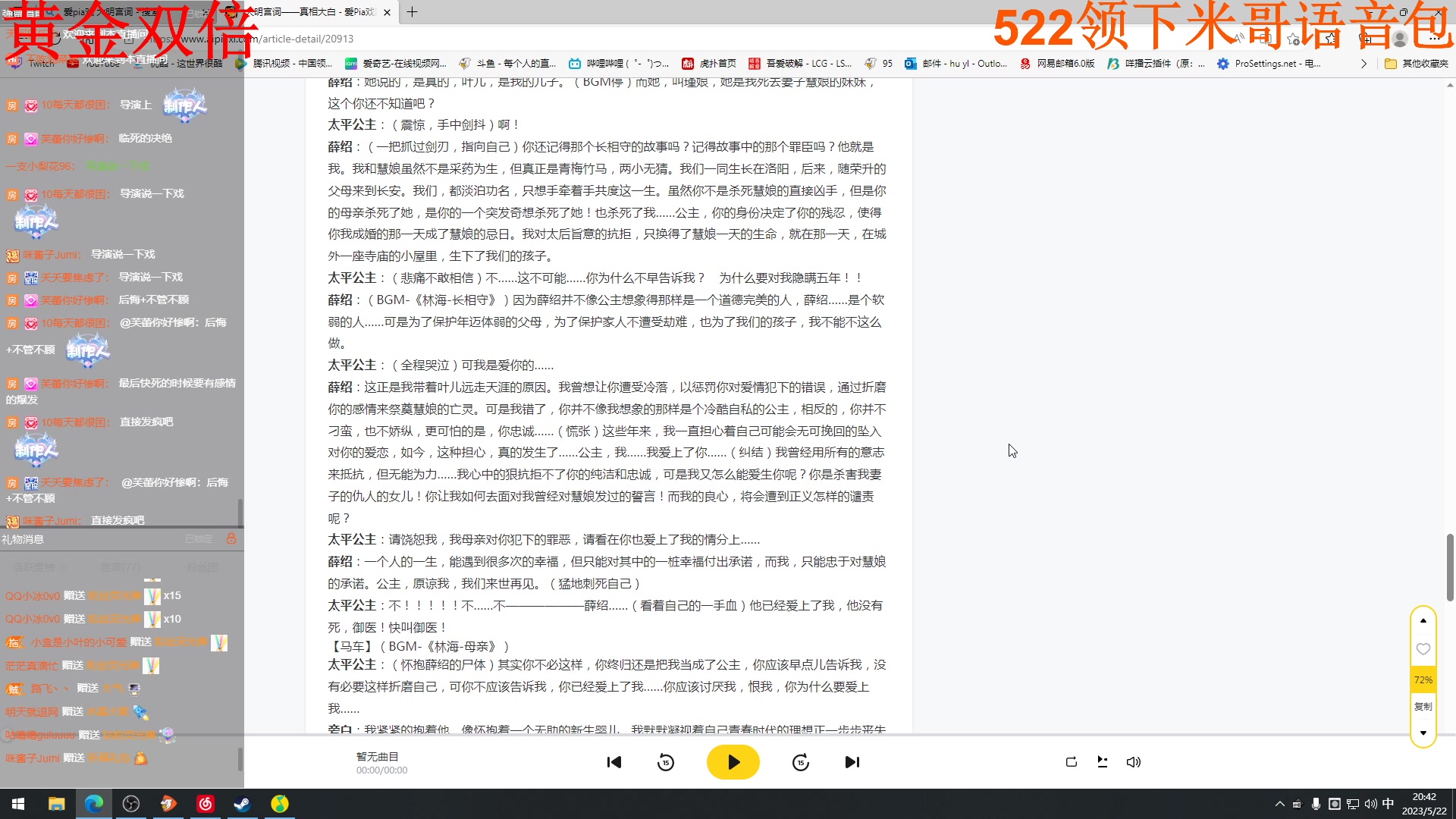 【2023-5-22 20点场】Nine95nn:大家晚上好今天黄金双倍！  95956