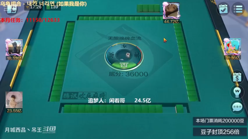 无限换牌，3连跪，4把直接输5亿保护了