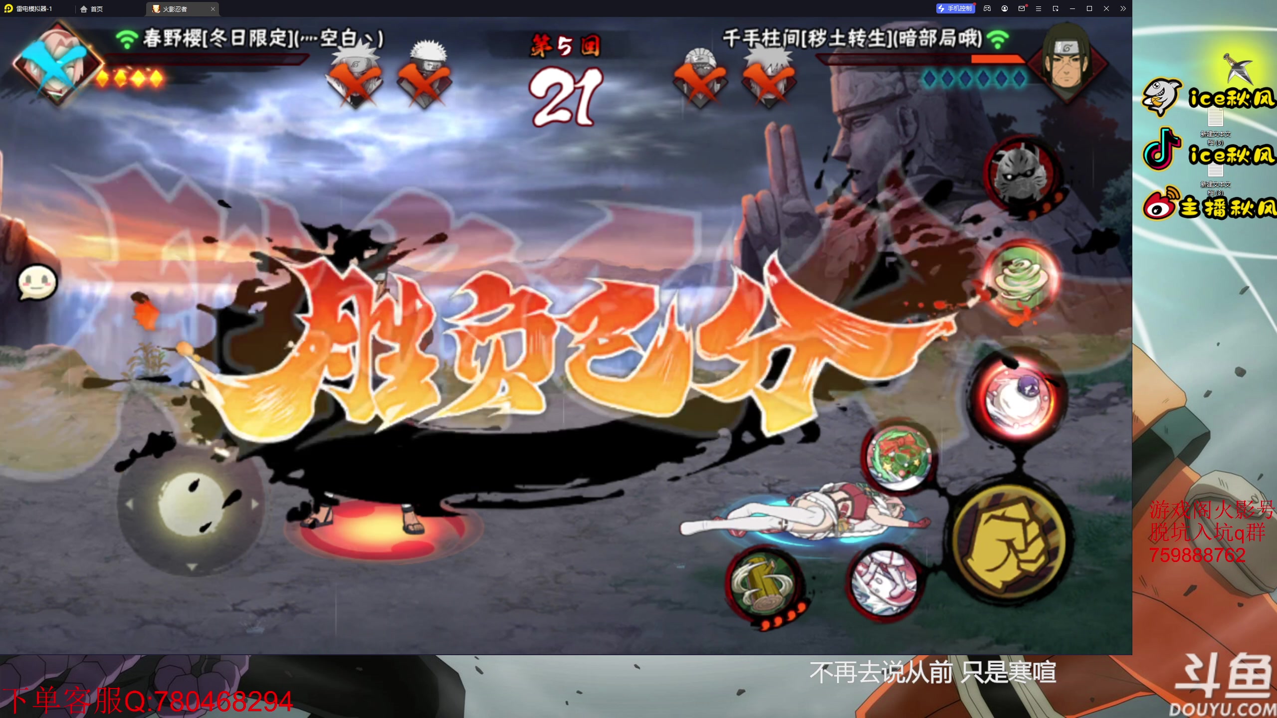 【2023-05-23 21点场】ice秋风：月底段位决斗场！