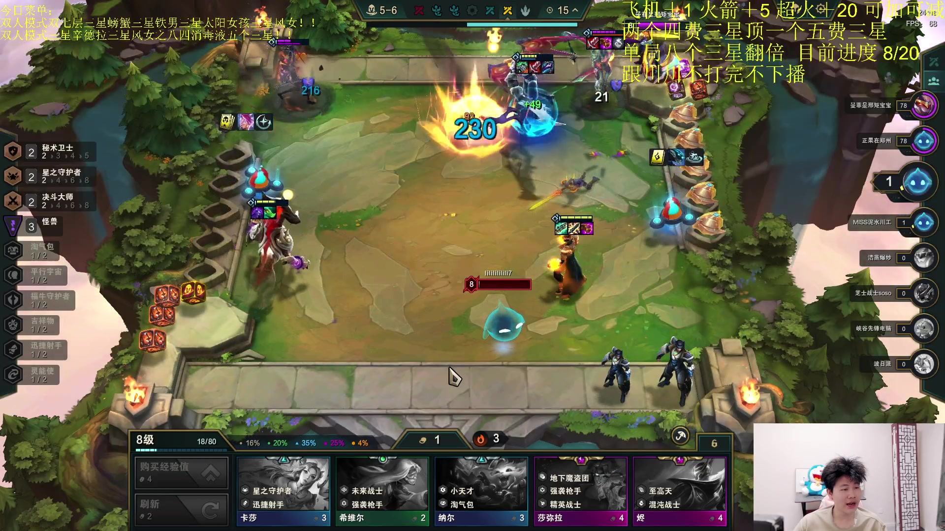 【2023-05-22 21点场】是小柒鸭XQ：跟川川双人合砍三星五费追梦！！