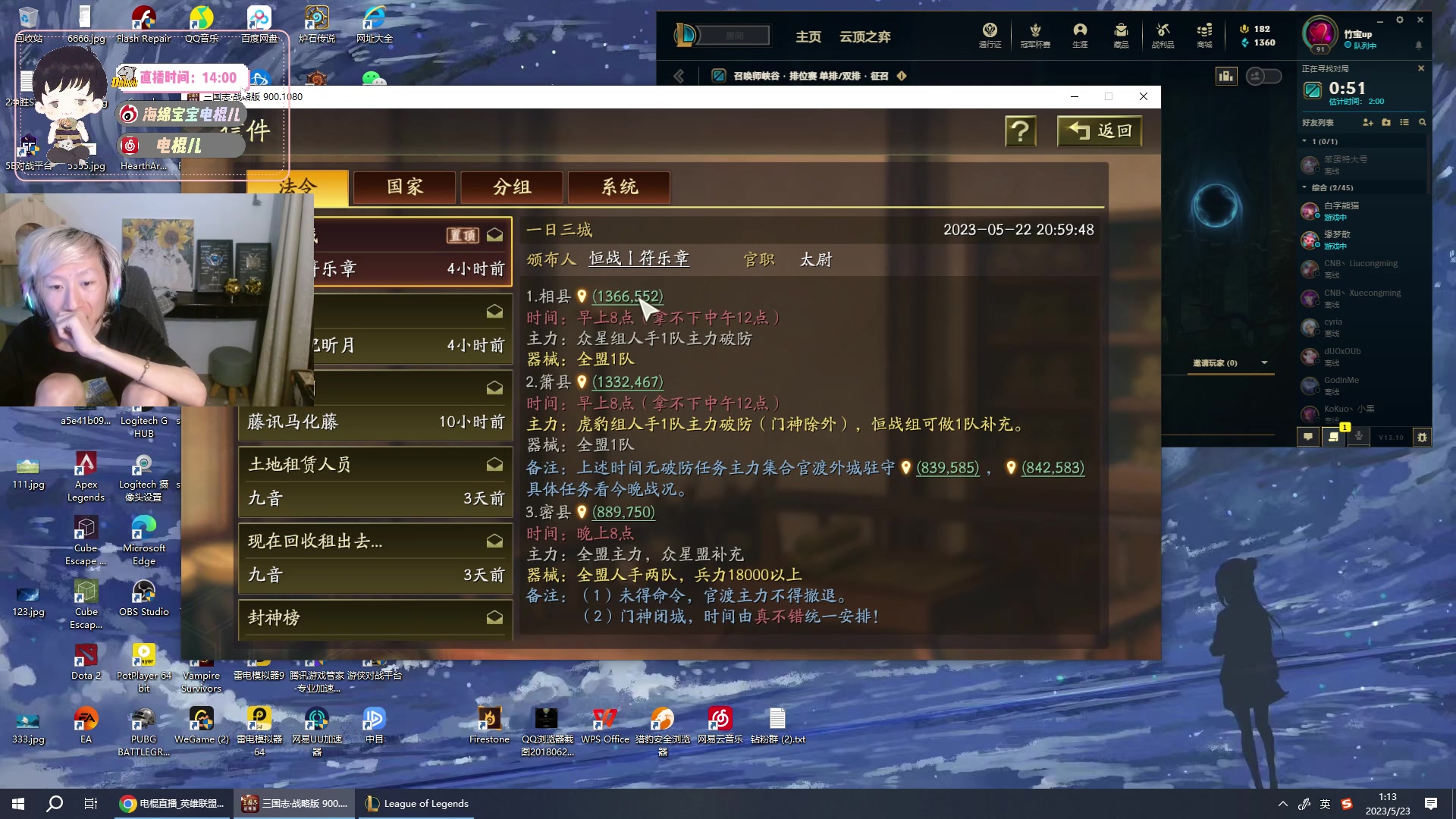 【2023-05-23 00点场】电棍：电棍：开砍开砍！
