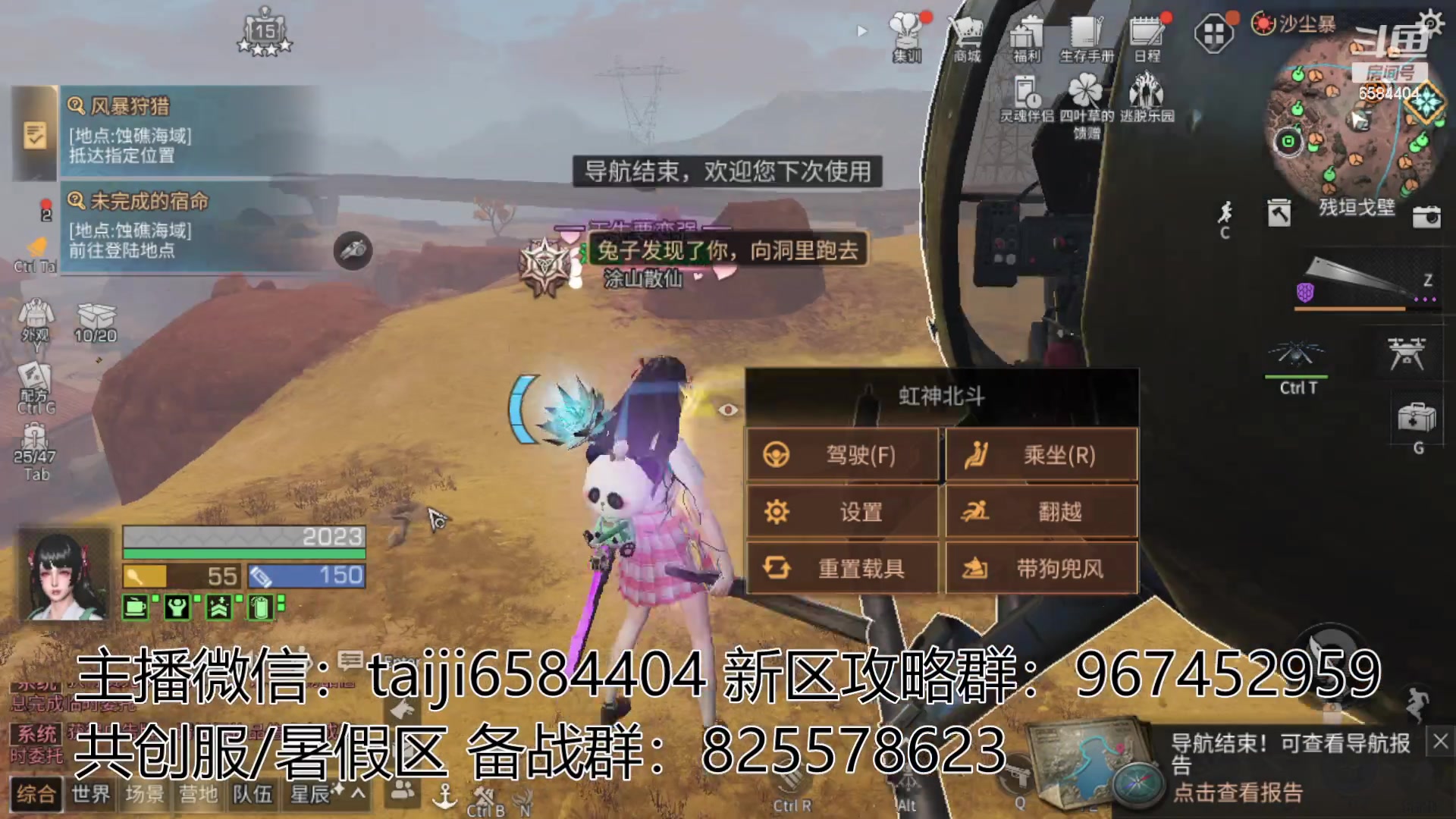 【2023-05-23 16点场】中华田园冯太极：备战共创服/或者暑假区