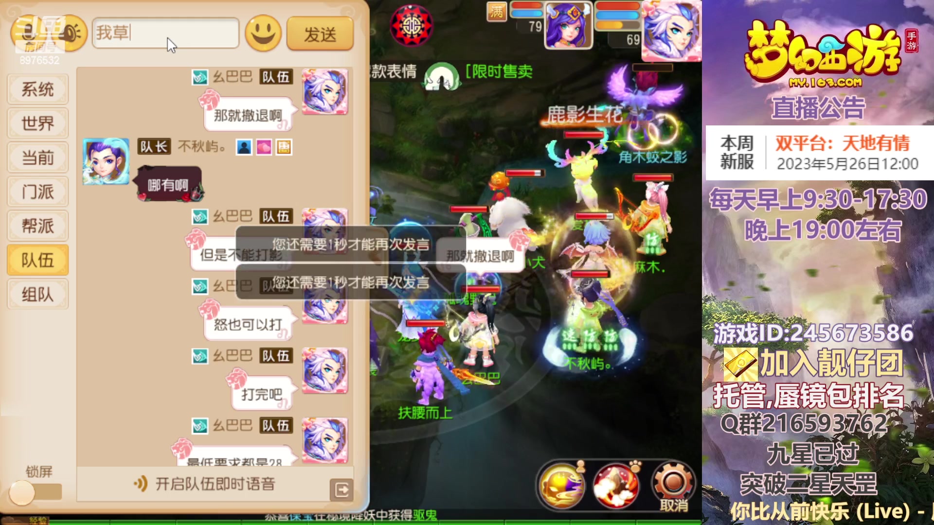 【2023-05-23 17点场】QAQ铭小明：梦幻新手新区推荐