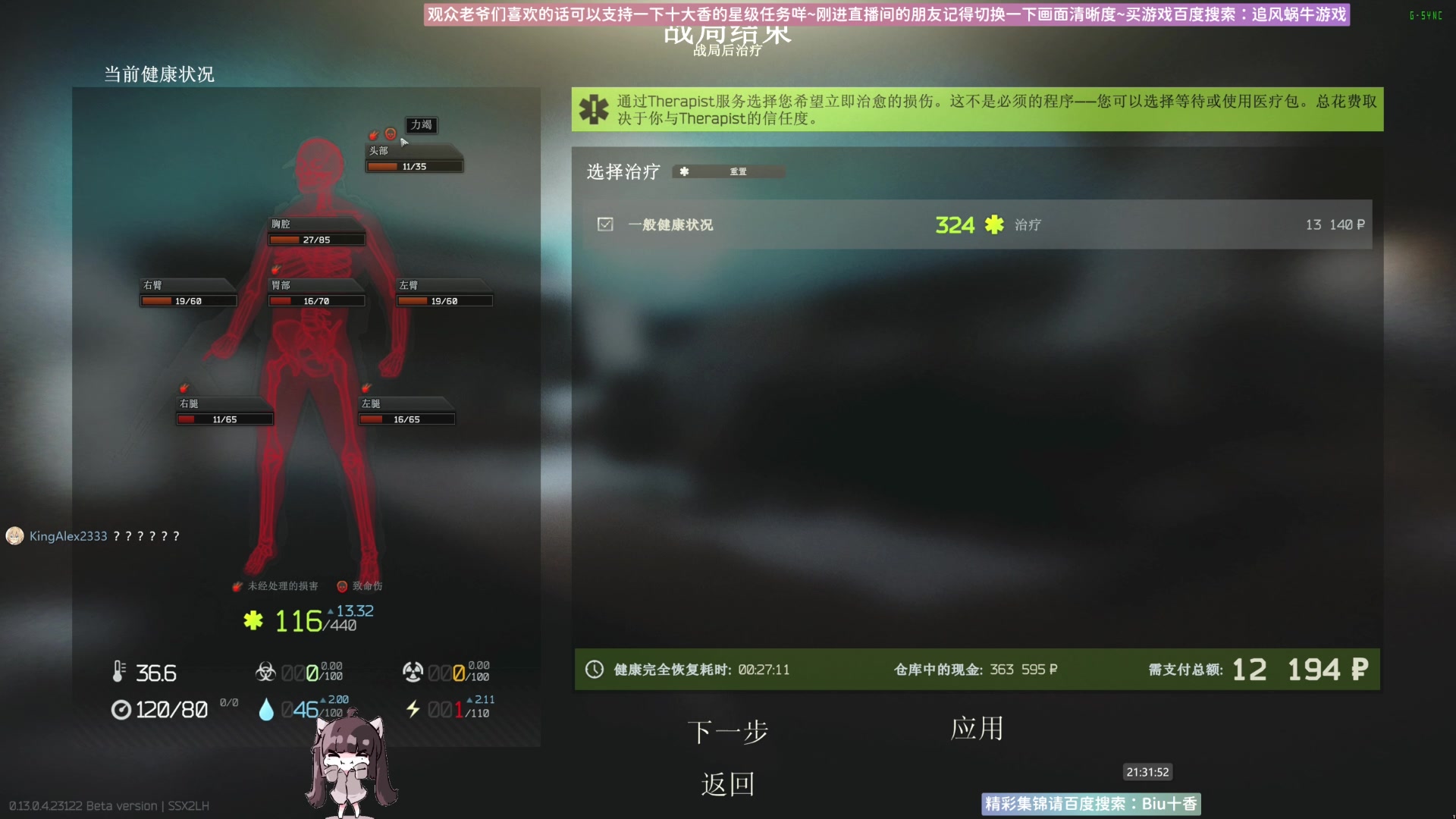 【2023-05-21 21点场】Biu十香：✨斗鱼第一画质✨萌新入坑日常✨逃离塔科夫