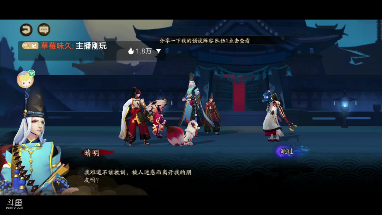 【2023-05-23 09点场】草莓味久：阴阳师手游