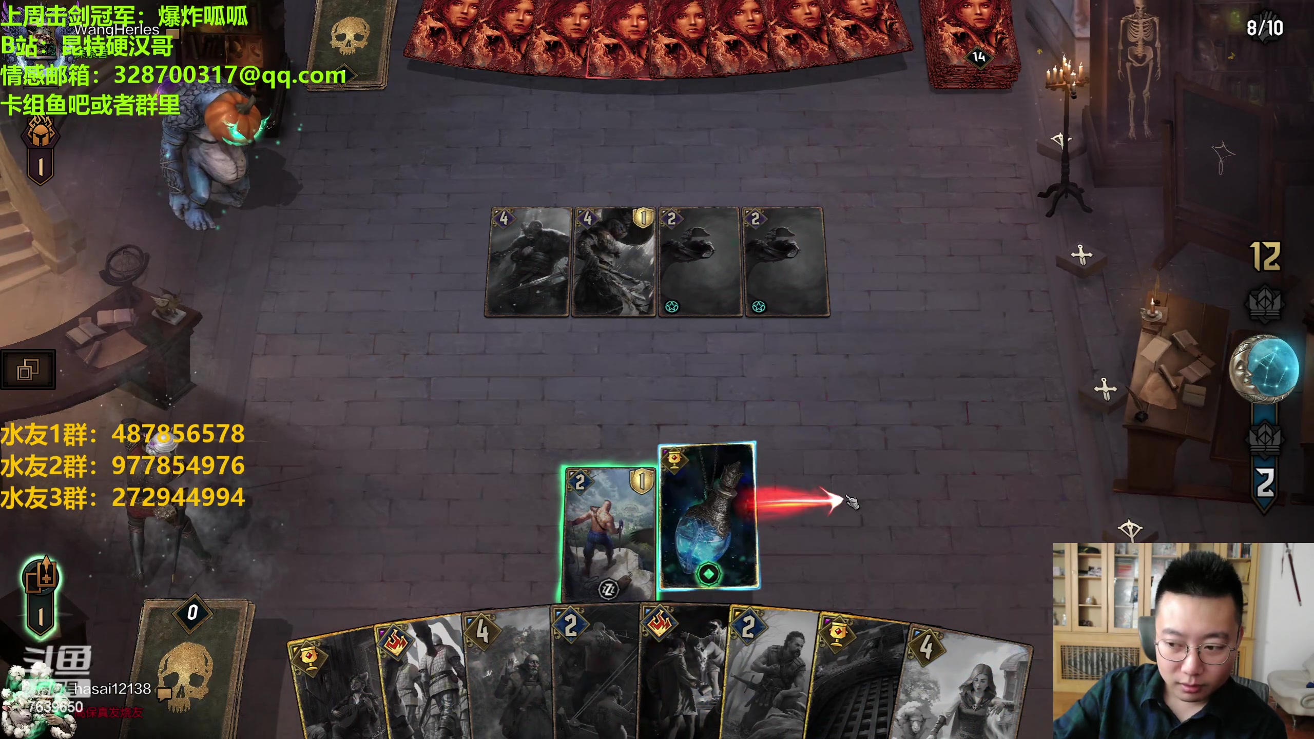 【2023-05-21 23点场】硬汉哥孙士彧：硬汉哥的昆特牌之家