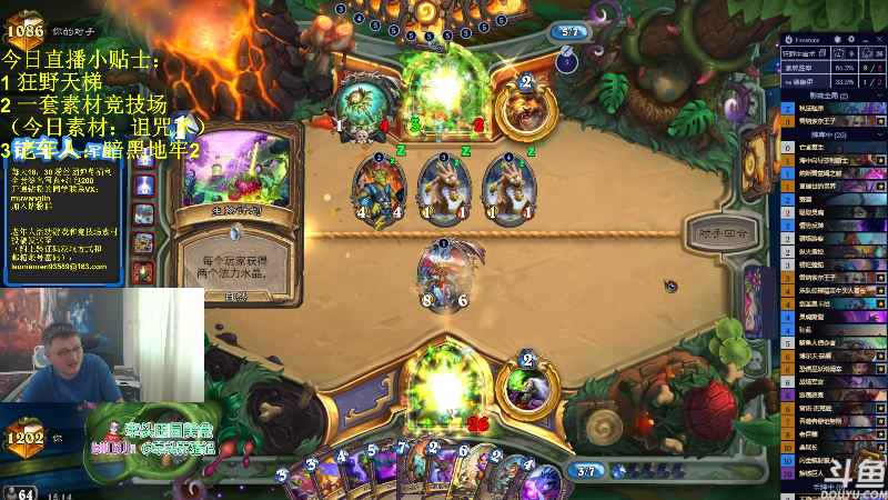 【炉石传说】异灵术老师的精彩时刻 20230523 15点场