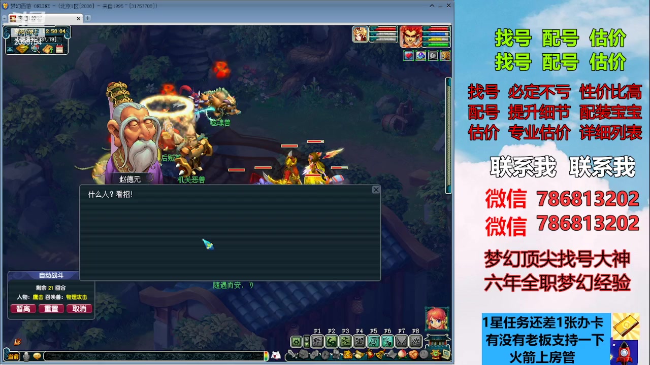 【2023-05-23 12点场】来自1995：找号主播。估号配号就是专业