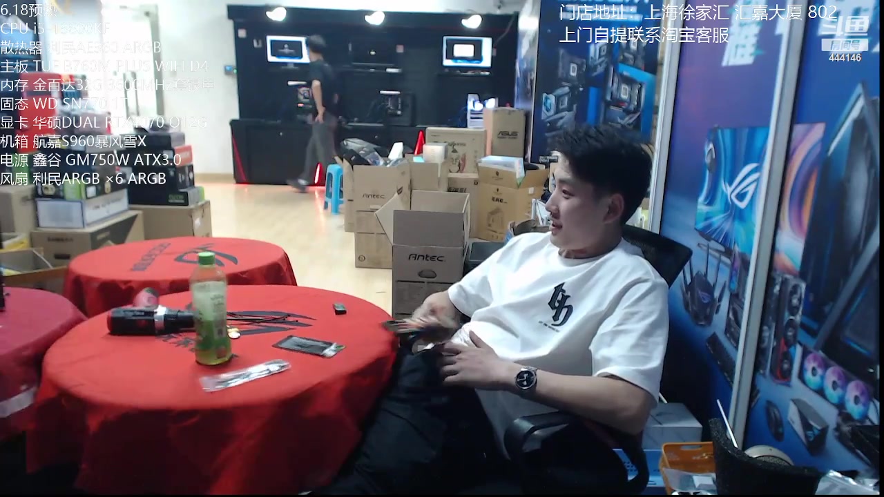【2023-05-23 18点场】上海老姚：上海装机直播间