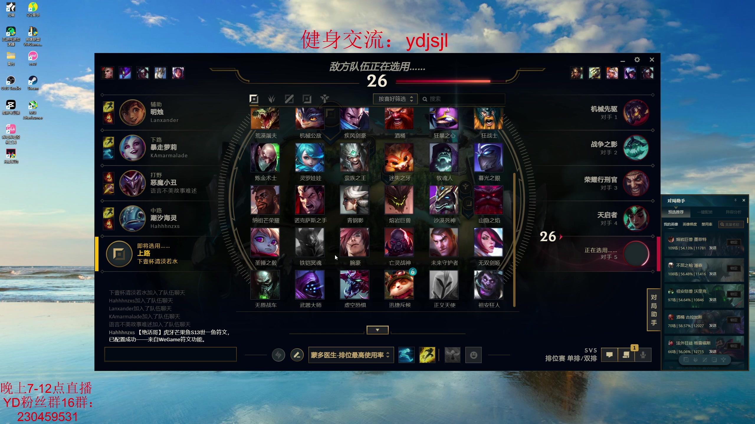 【2023-05-18 20点场】YD解说丶：YD解说 1抗5的猛男