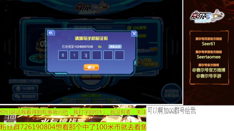 【2023-05-22 16点场】赛尔王007：赛尔号PVE和PVP