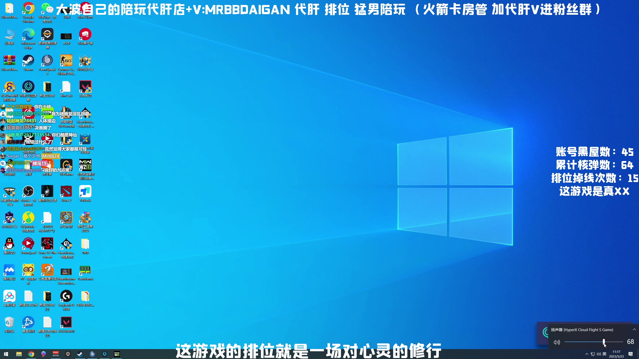 【2023-05-23 10点场】MrBB大波：炫彩了，前250还远吗？