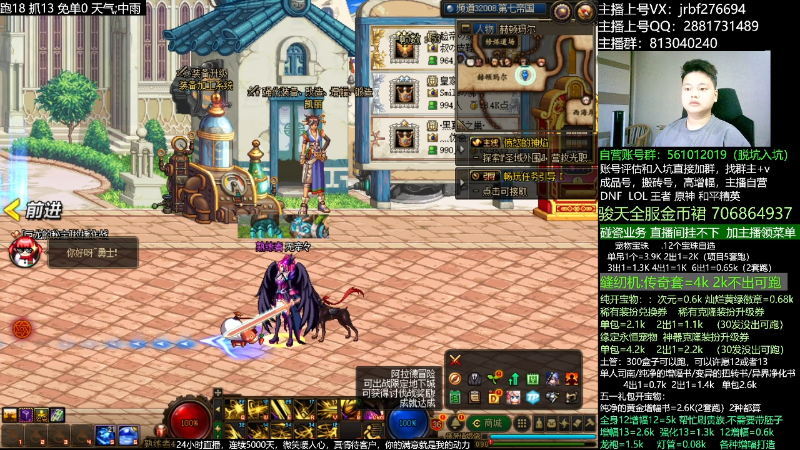 【DNF】今日不服的精彩时刻 20230523 02点场