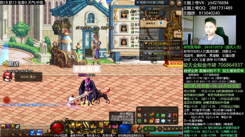 【DNF】今日不服的精彩时刻 20230523 02点场