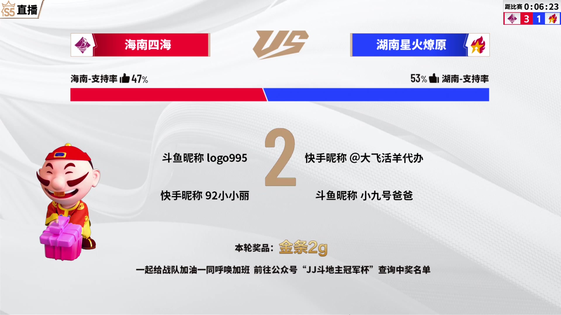 【2023-05-23 20点场】JJ斗地主官方：【观赛赢金条】冠军杯直播中