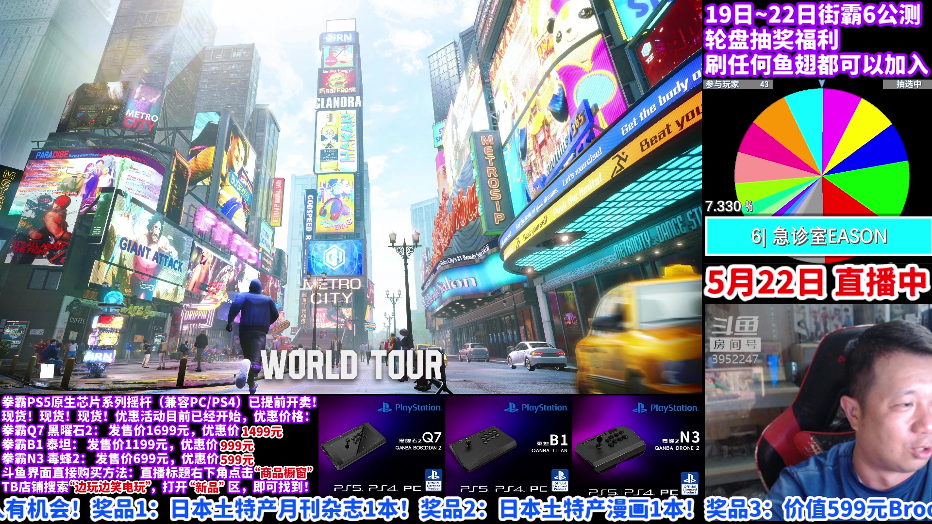 【2023-05-22 23点场】边哥BeenGor：今晚开奖！8点半高清复盘欧美街霸6大赛