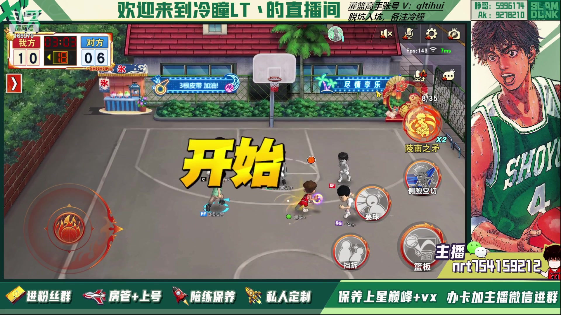 【2023-05-21 19点场】冷瞳LT丶：五一快乐！！！ 168979