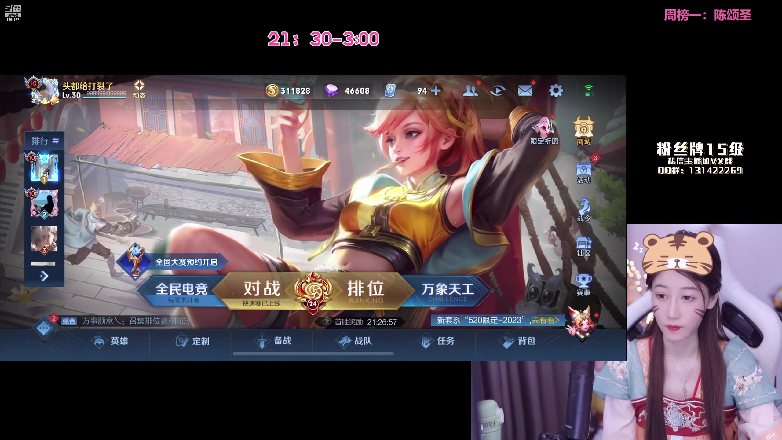 【2023-05-23 03点场】AQ丶果粒：进来带你飞 3361877