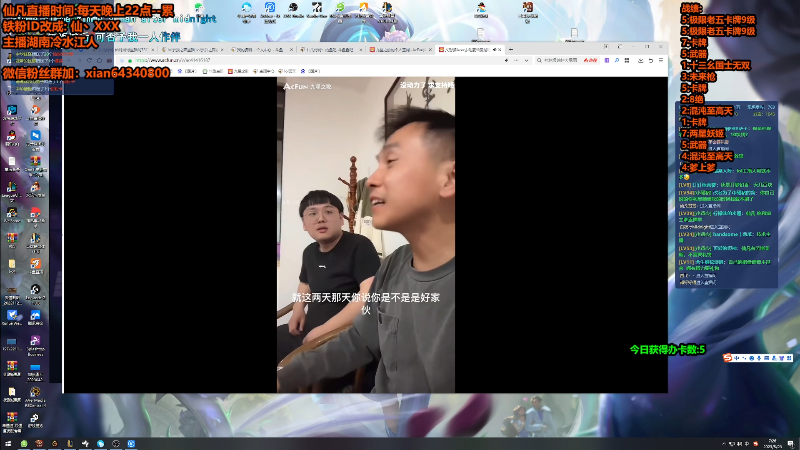 【lol云顶之弈】仙凡哥哥丶的精彩时刻 20230523 07点场