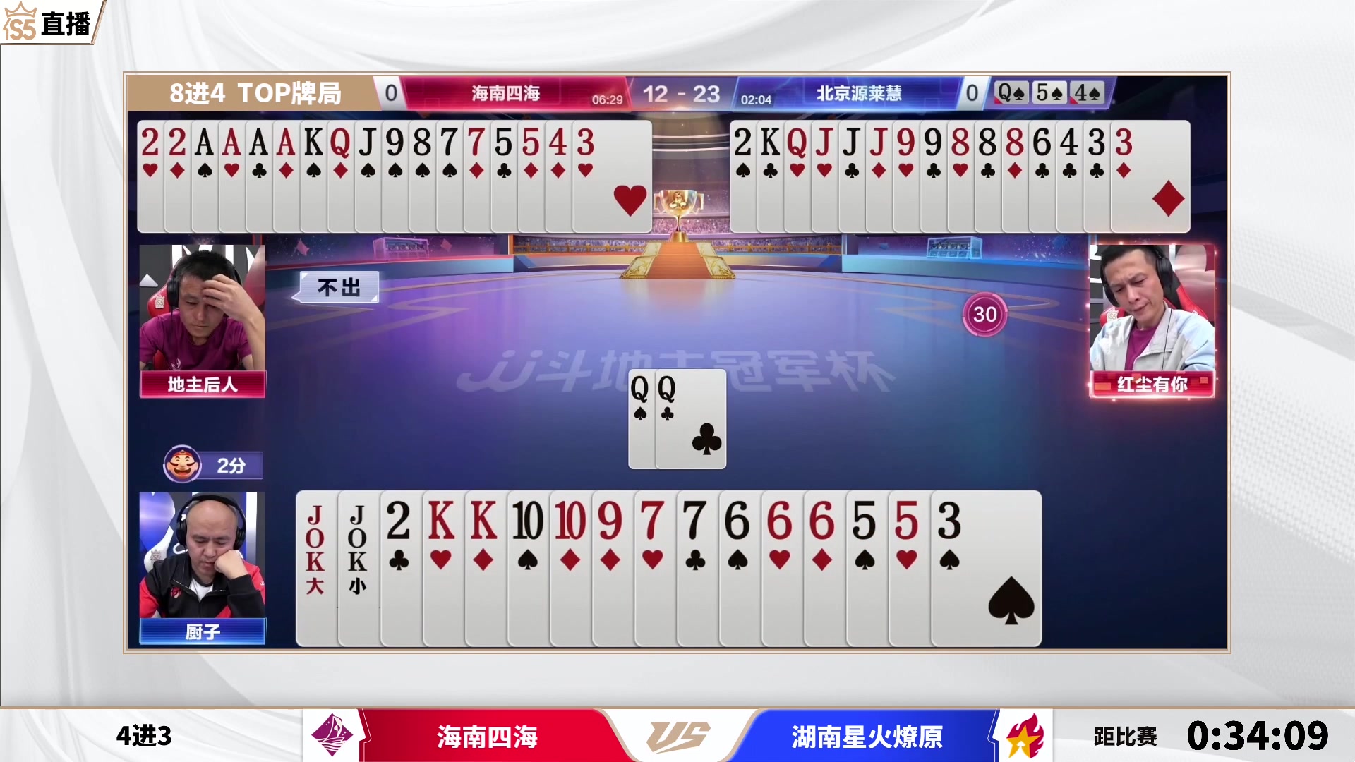 【2023-05-23 16点场】JJ斗地主官方：【观赛赢金条】冠军杯直播中
