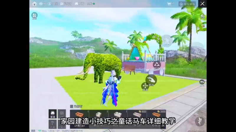 和平精英家园建造小技巧 (1)