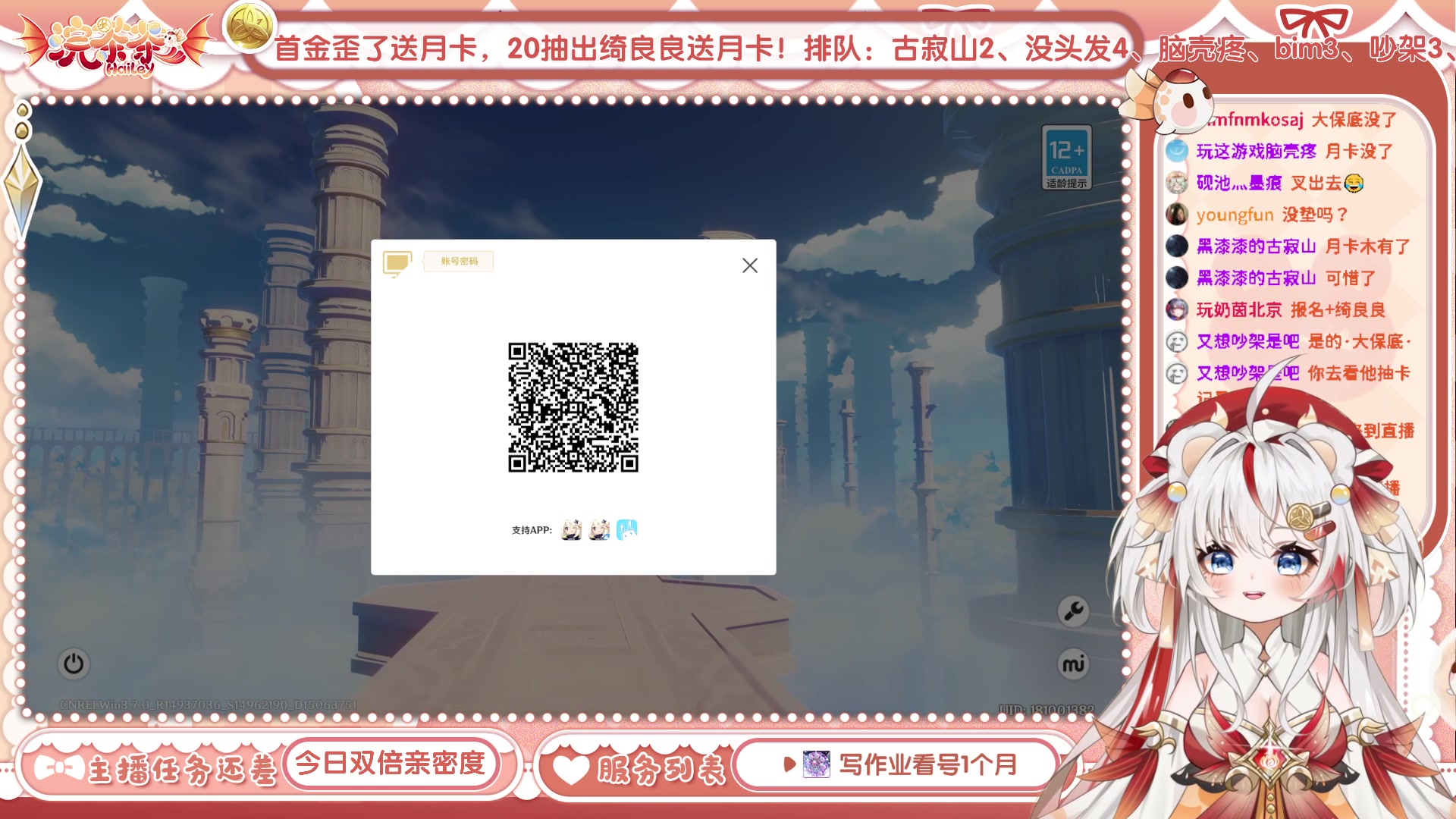 【2023-05-24 10点场】浣茶茶：出良良/歪了送月卡！
